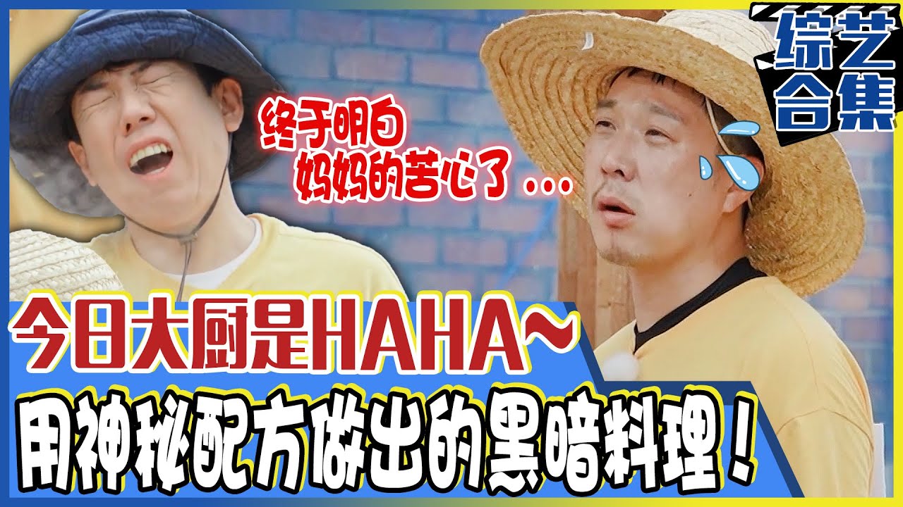 [Running man] (中字)料理菜鸟们的咣当当料理教室~!看着菜谱做的，竟做出又酸又咸又甜的炸酱面?!