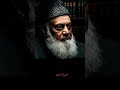 Dr israr Ahmad||#drisrarahmad#sukoon#islamicvideo#peace#namaz#tahajjud#ramadan#allah#roza#madina