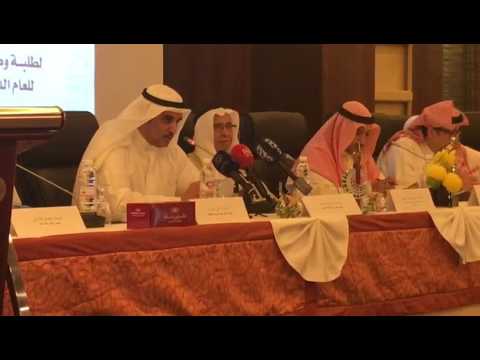 مؤتمر الصحفي للإعلان عن نتائج مسابقة جائزة البغلي للابن البار لطلبة وطالبات وزارة التربية