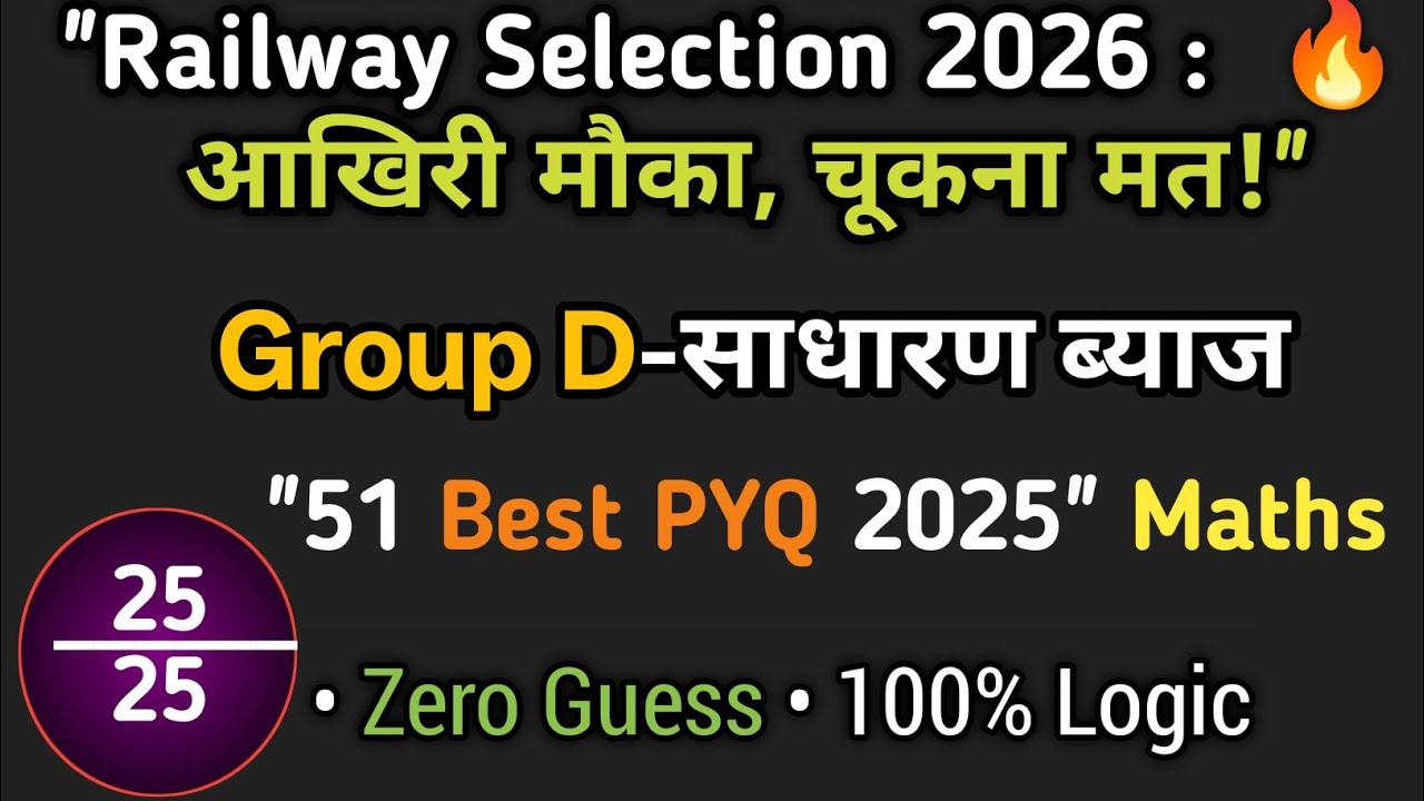 RRB Group D Simple Interest | 51 Best PYQs 2025 | Railway Selection 2026 Maths by SSC Onus