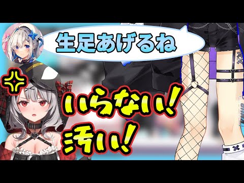 【即答で拒否】空耳で聞こえてしまった生足を素直に差し出すがさかまたに拒否られる【沙花叉クロヱ/天音かなた/AZKi/切り抜き/ホロライブ/hololive/holoX】