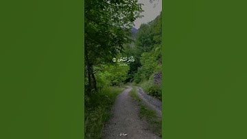 سورة ق القارئ سعود الشريم .