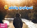status whatsap cheb bilal زهري مالك كيماهاك داير mp3