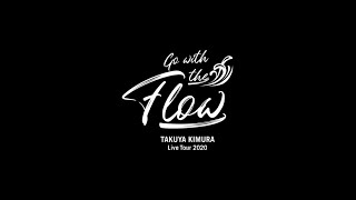 木村拓哉 -「TAKUYA KIMURA Live Tour 2020　Go with the Flow」Making