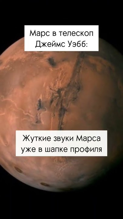 Как выглядит Марс в разные телескопы? - YouTube