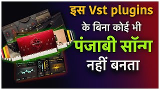 इस Vst plugins के बिना कोई भी पंजाबी सॉन्ग नहीं बनता screenshot 4
