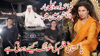 Saima Noor In Action Scene Stani Best Movie Lahore Qalandar Making - How Action Scene Making