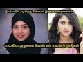 உலகின் அழகான பெண்கள் வாழும் முதல் 9 நாடுகளின் பட்டியல்,beautiful girls,