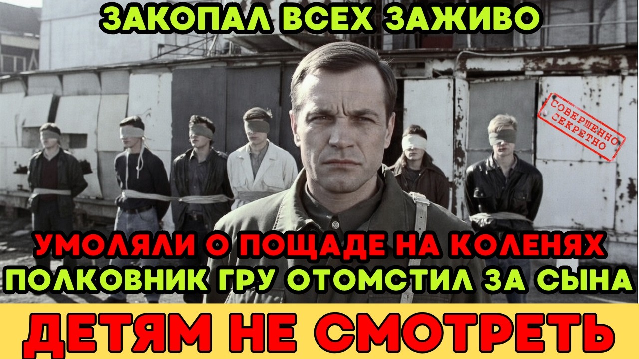 Братки 90-х зверски избили его сына. Отец-спецназовец устроил им АД на 20 дней. Месть в лихие 90-е
