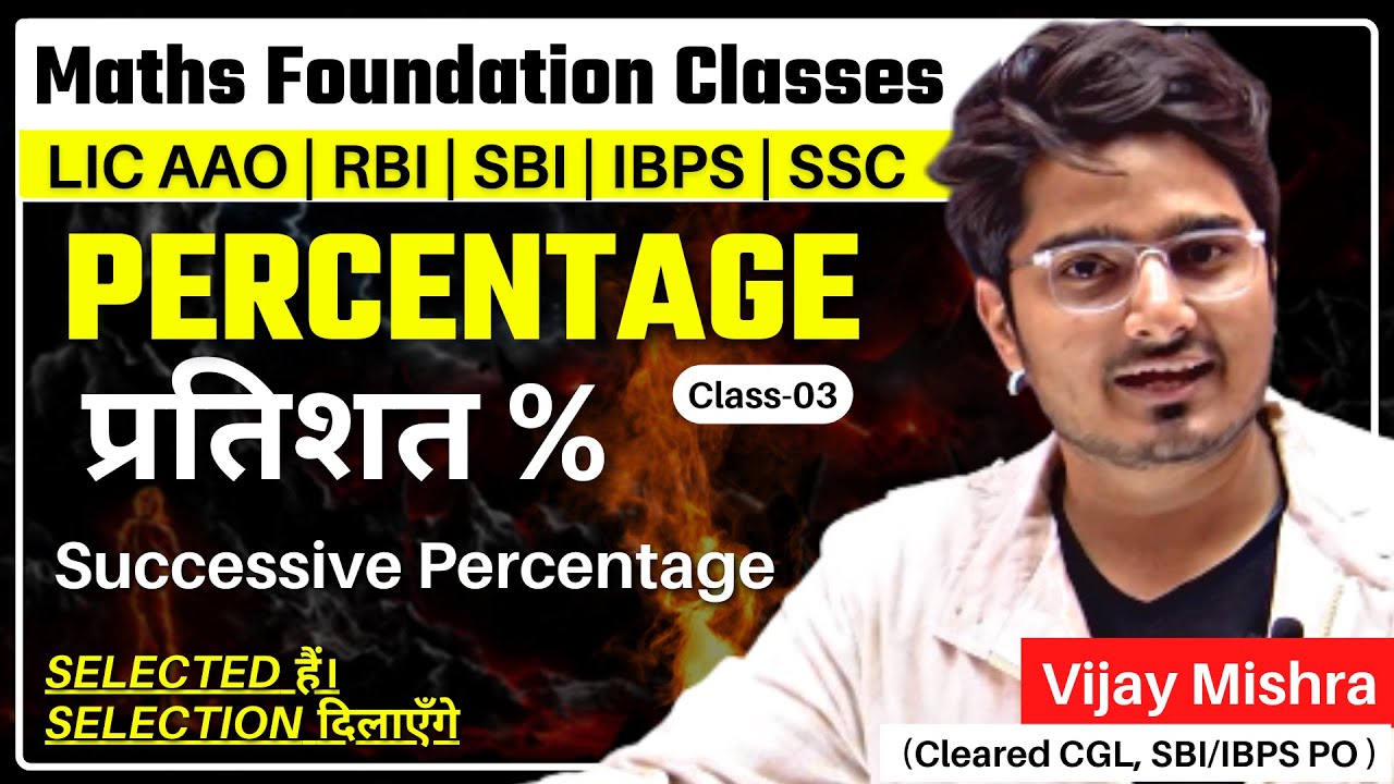 PERCENTAGE-03 | % Increase or Decrease | Tricks & Shortcuts | Bank ...