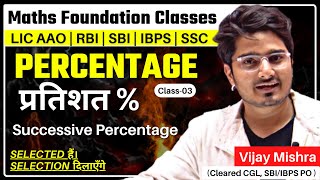 PERCENTAGE-03 | % Increase or Decrease | Tricks & Shortcuts | Bank Exams 2023 | Vijay Mishra