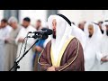 القارئ الشيخ مشاري العفاسي صلاة القيام ليلة 21 رمضان 1445 مسجد الغانم والخرافي
