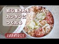 【100均オススメ】母の日ギフト💝プロのフローリストが教えます