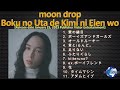 moon drop – Boku no Uta de Kimi ni Eien wo [2023] (snippet of songs)