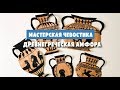 #Мастерская Чевостика: Греческая чернофигурная амфора.