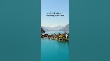 صلاح باعثمان سورة طه