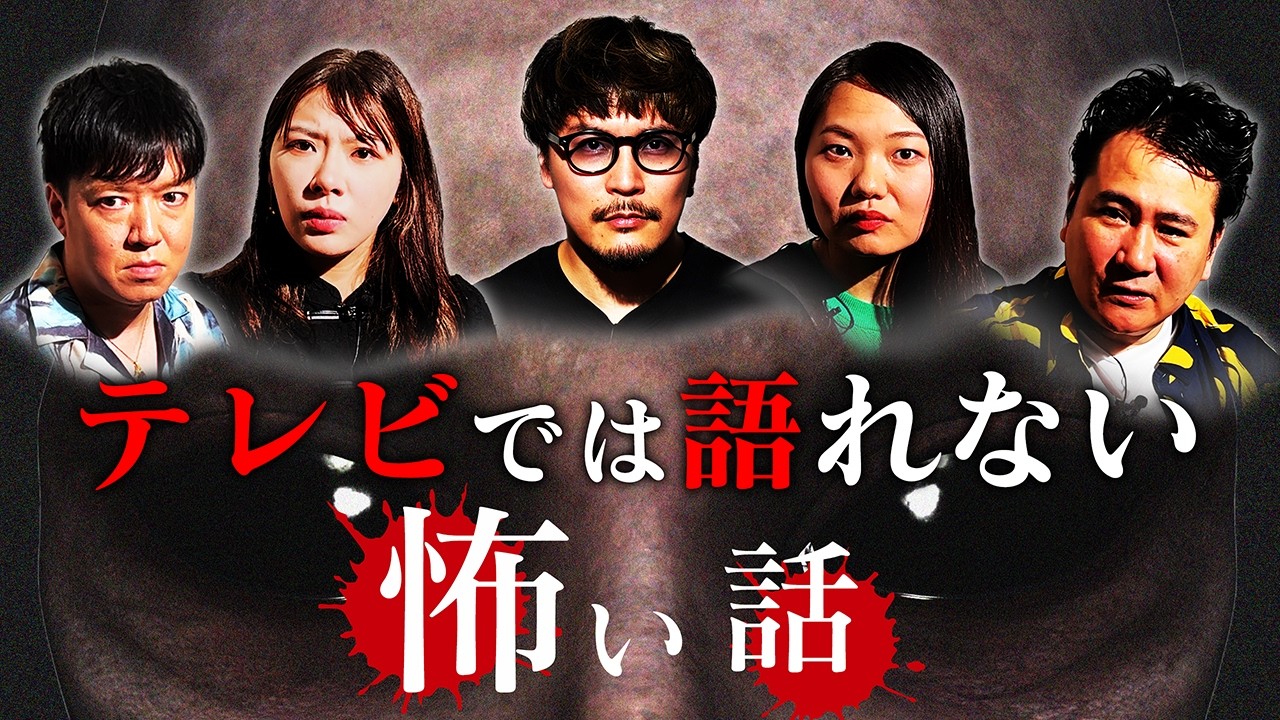 【実話怪談】テレビでは語れない…強い恨み 祟り 不可解すぎる怪談 【新作】【作業用】