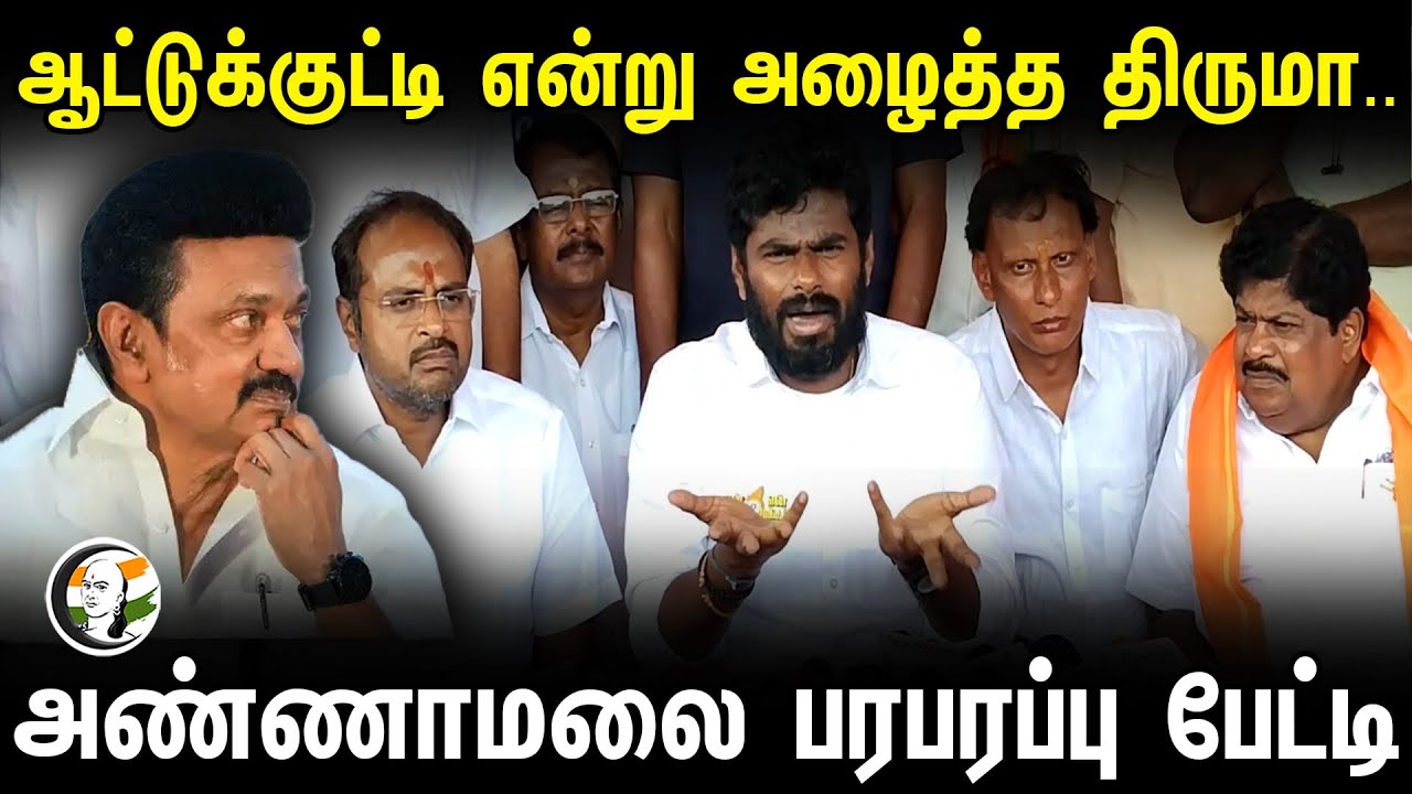 Annamalai Latest Pressmeet | 28.01.2024 | Bjp