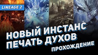 :    -  .  Path Of A Rogue  Lineage 2