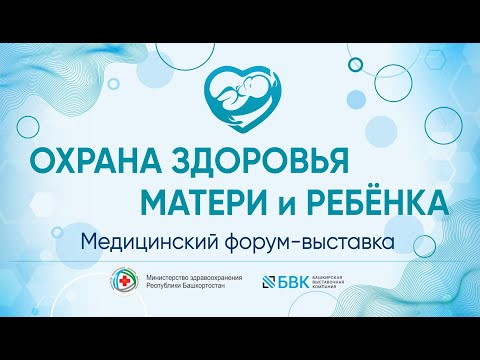 РЕСПУБЛИКАНСКАЯ НАУЧНО-ПРАКТИЧЕСКАЯ КОНФЕРЕНЦИЯ «АКТУАЛЬНЫЕ ВОПРОСЫ АКУШЕРСТВА И ГИНЕКОЛОГИИ»