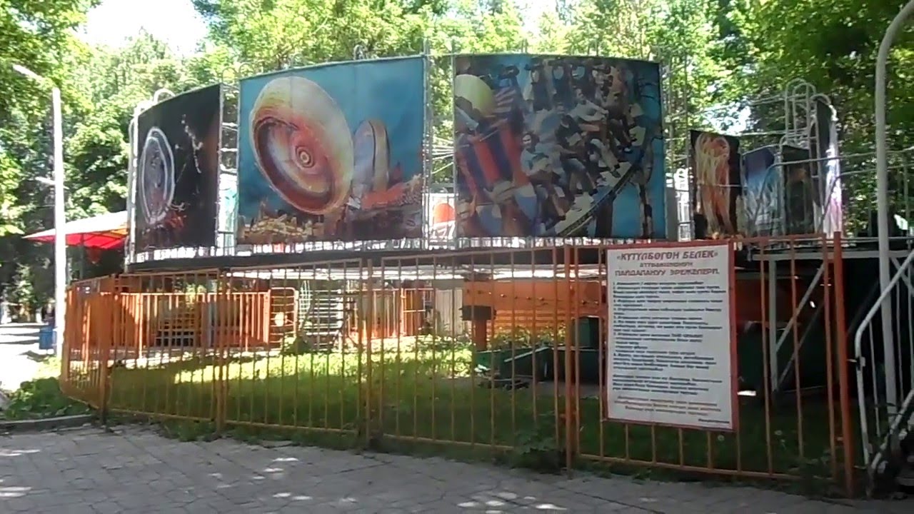 Парк панфилова бишкек Парк панфилова бишкек