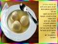 Hag Pesah sameah.wmv