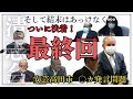 【〇カ発言 最終回】結末はあっけなく… ホント迷惑な話【安芸高田市】