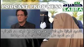 رياض الصيداوي : النقاب الأسود بدعة وهابية سعودية وعلى التونسية أن تقتدي بجميلة بوحيرد