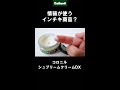 コロニル シュプリームクリームデラックスはインチキ商品ではない