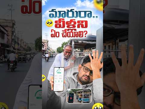 వీళ్ళని ఎలా తన్నాలి 😭🥲😡
