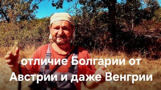 картинка: Болгария глазами путешественника, объехавшего Мир