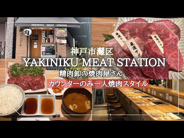 人気焼肉店のレシピ集 人気焼肉店のレシピ集