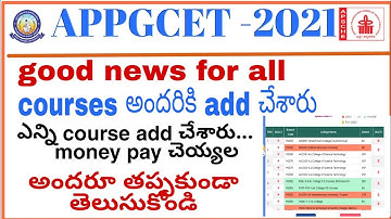 ap pgcet2021 good news for all Pgcet candidate  అందరికి కూడా course add చేశారు😍 full explain  telugu