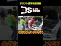 我が息子にあきれるノムケン 【 ドリ天傑作選 No.036 】 #shorts
