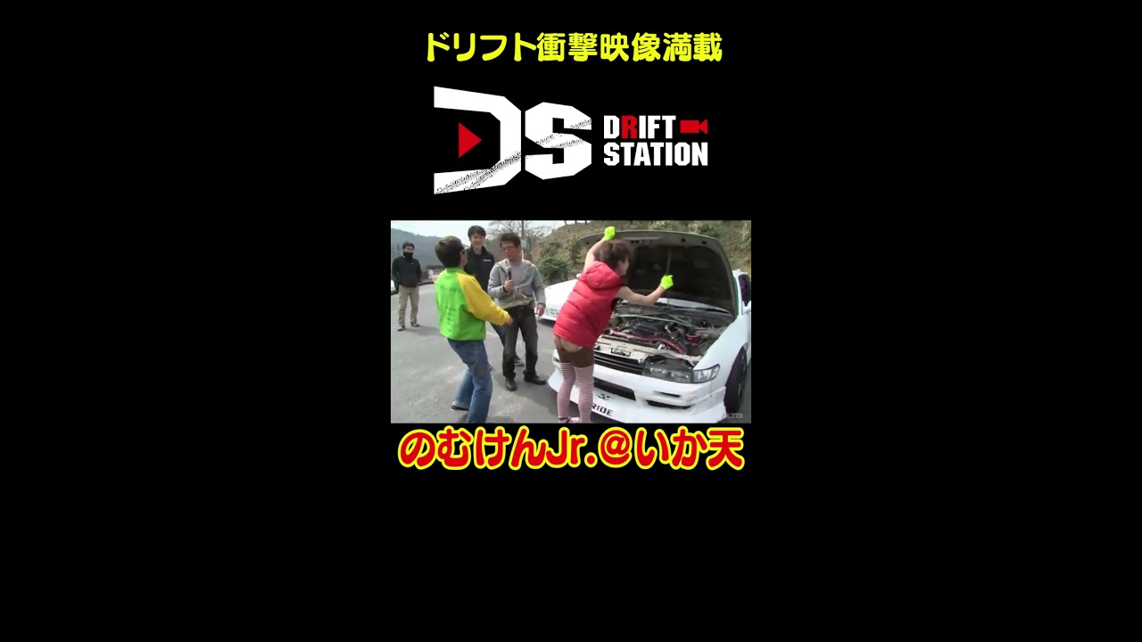 ドリフト天国 Video Vol 38 Www Bssbeautyspot Com