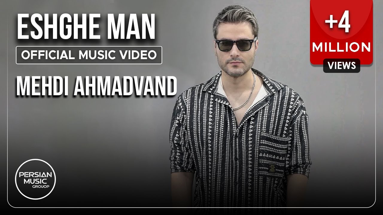 Mehdi Ahmadvand - Eshghe Man (مهدی احمدوند - عشق من - ویدیو) music video download