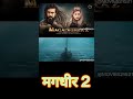 Magadheera 2 official trailer  ramcharan  s s rajamouli  kajal aggarwal  m m keeravani first loo
