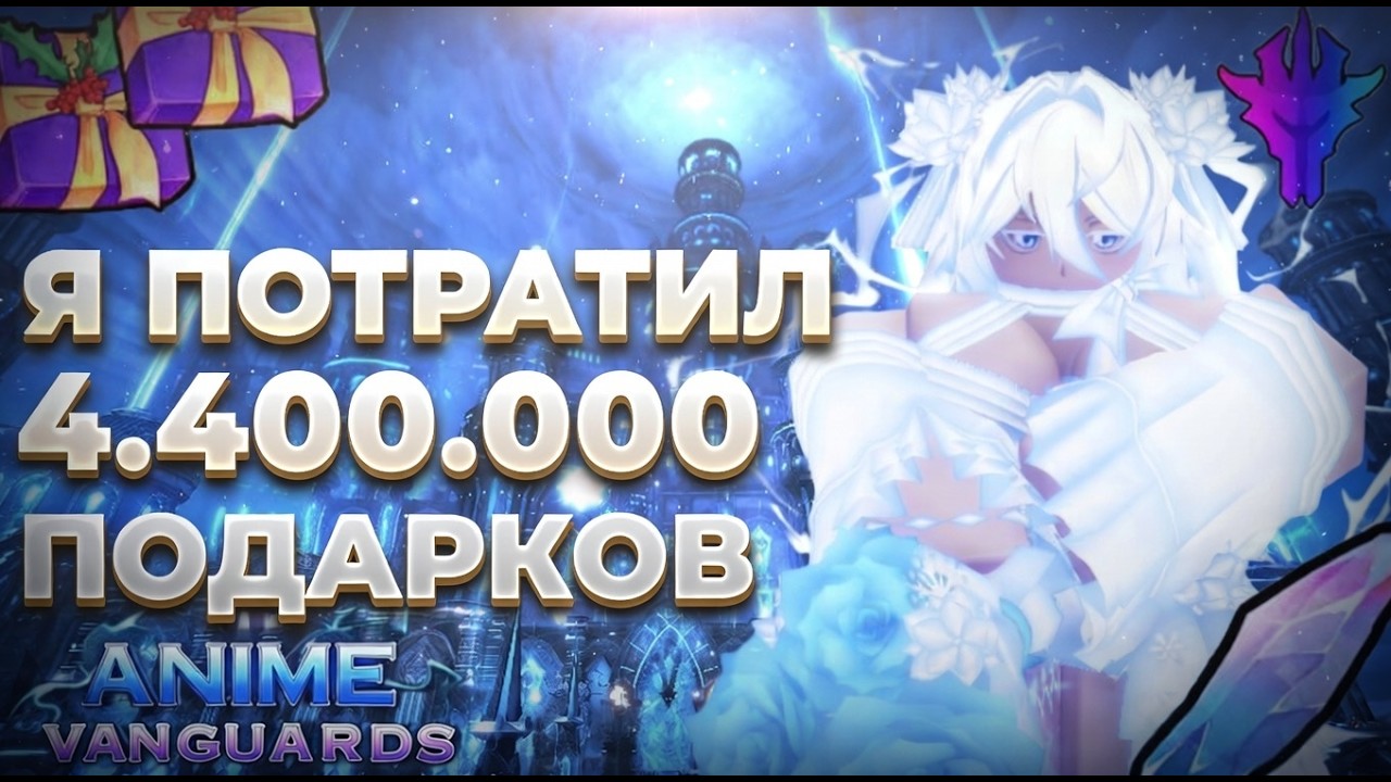 Получение 0.005% Рукии И Ее Мемории Аниме Вангуардс Роблокс  | Anime Vanguards Roblox