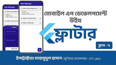 Mobile App Development With Flutter | এপ ডেভেলপমেন্ট শিখুন ফ্লাটার দিয়ে | Class - 7 | Task Manager