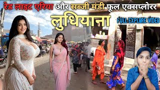 Where Is Ludhiana Red Light Area And Vegetable Market Explore Ludhiana Red Light Area Ludhian...