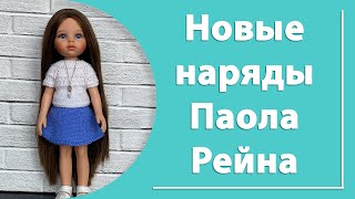 Новые куклы и наряды