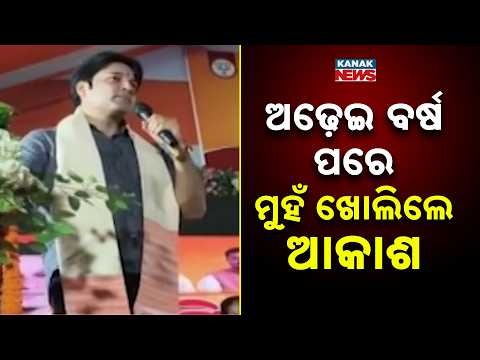 Reporter Live:  ଇସ୍ତଫା ଦେଇଥିଲେ Akash Das Nayak Breaks Silence | Reason Behind Leaving BJD Revealed