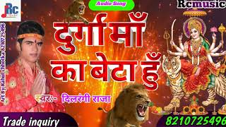 दुर्गा मां का बेटा हूं चीर फार कर देता हूं | हर जगह DJ पर  धुम मचाने आ गया Durga puja special song