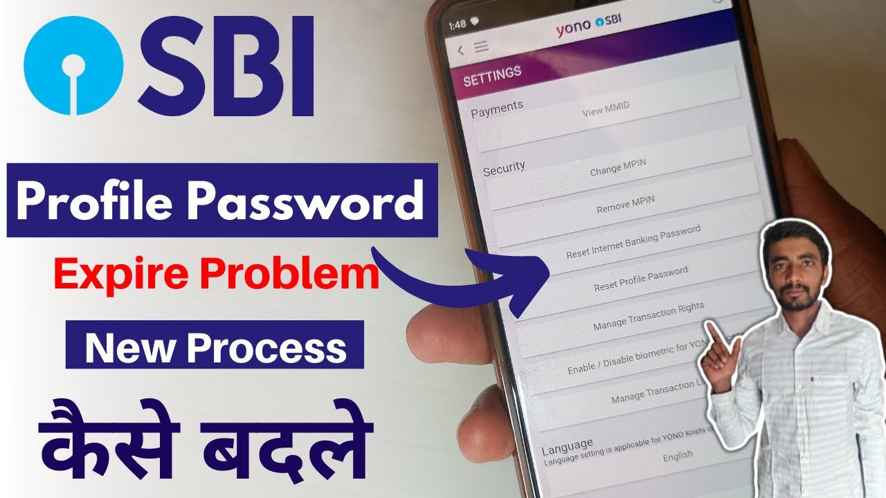 Yono sbi me profile password kaise change kare how to change profile