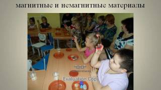 Презентация НОД по НАУРАШЕ Презентация НОД по НАУРАШЕ