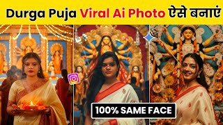 Trending Durga Maa Statue Photo Editing | Viral Durga Maa Ai Photo Editing | Google Gemini Tutorial screenshot 2