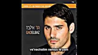 Video thumbnail of "Gad Elbaz Between the Drops גד אלבז בין הטיפות"