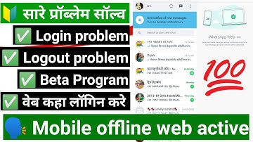 Whatsapp web logout ho jaye to kya kare | whatsapp join beta program - mobile offline web online