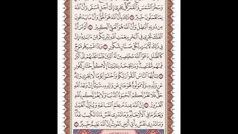 ص 414 القرآن الكريم صفحات بصوت المنشاوي نسخة الإذاعة