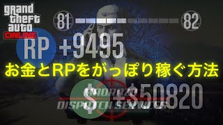 ｇｔａ5オンライン ミッション屋根上のゴタゴタ攻略 簡単なrpの稼ぎ方をフレンドと一 Smotret Video Onlajn Brazil Fight Ru